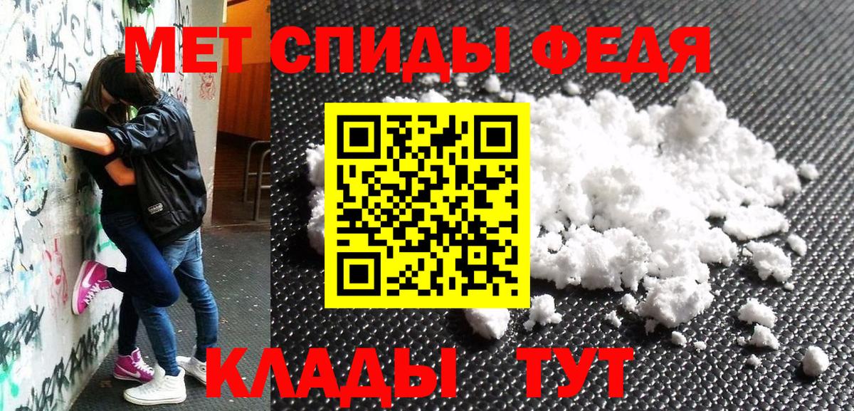 АМФ  Вход с VPN  Камышин  АМФЕТАМИН Premium 