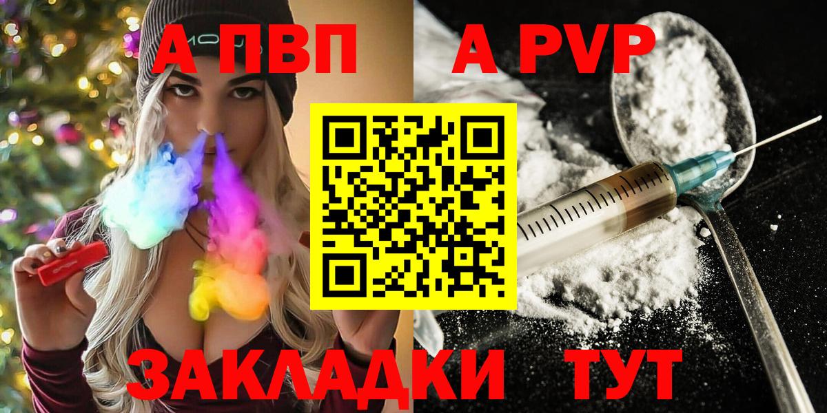 Альфа ПВП Crystall  Альфа ПВП крисы CK  Камышин  Альфа ПВП  Вход с VPN  APVP Crystall 