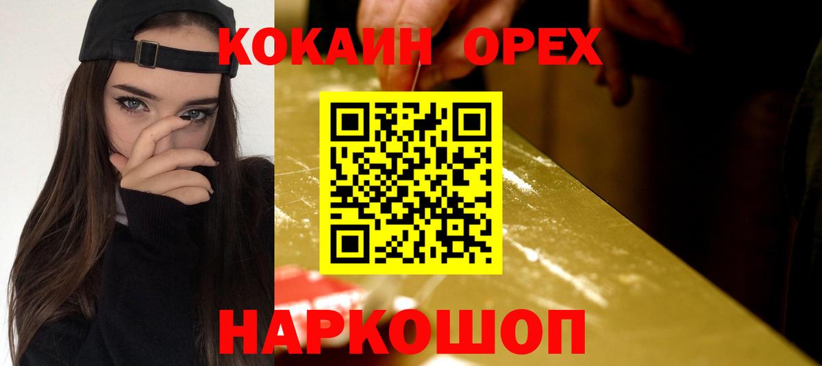 Cocaine Эквадор  Вход с VPN  Кокаин  Камышин  COCAIN 98% 