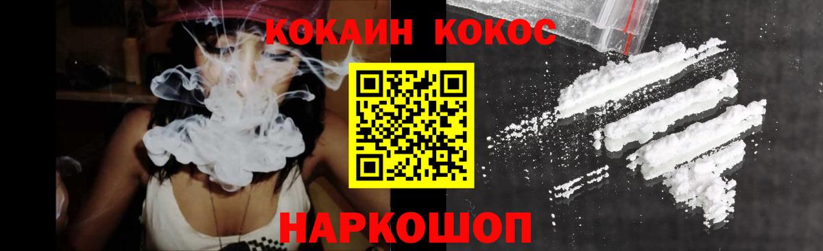 COCAIN Columbia Камышин