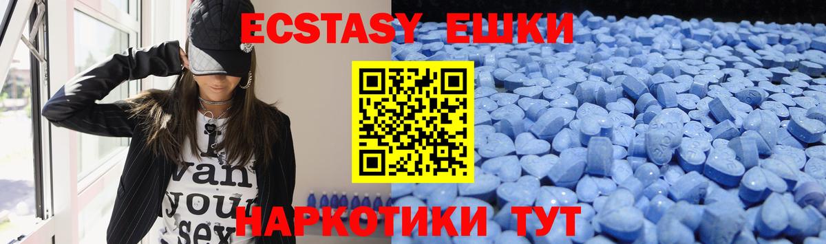 Экстази DUBAI  Вход с VPN  Камышин  Ecstasy  Ecstasy louis Vuitton 
