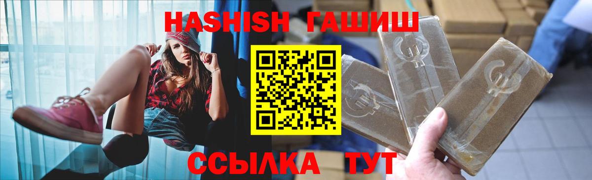ГАШИШ Cannabis Камышин