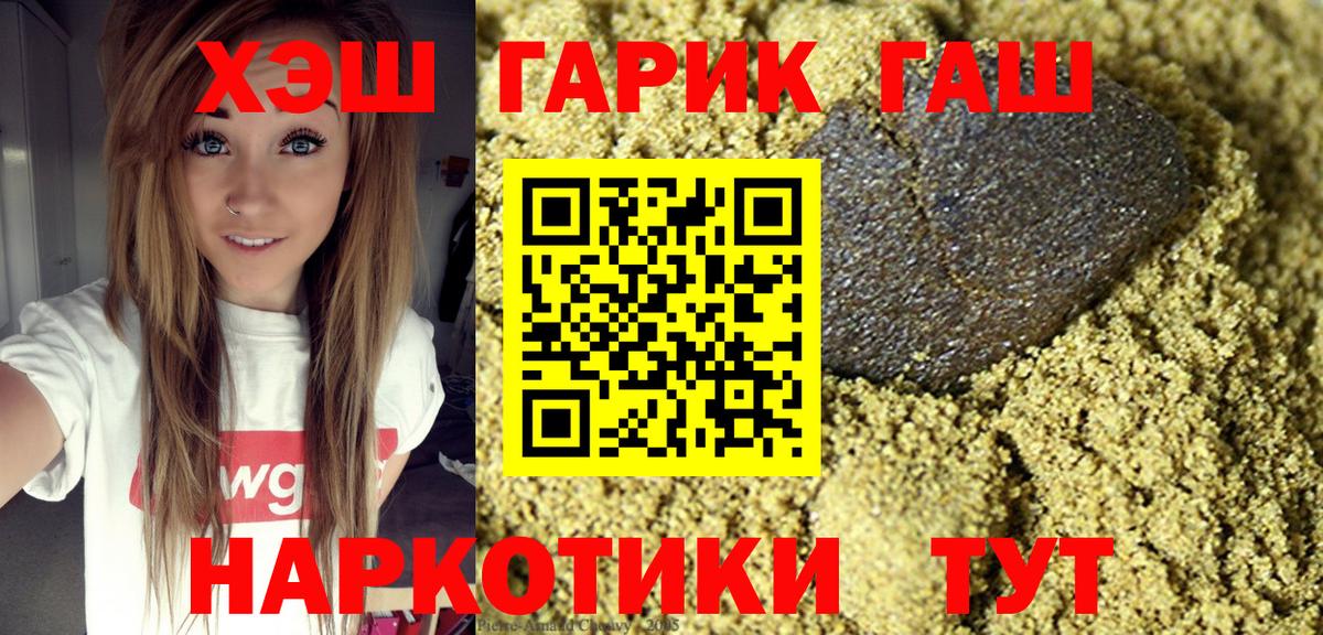 ГАШИШ Premium  ГАШ Изолятор  ГАШИШ  Камышин  Вход с VPN 