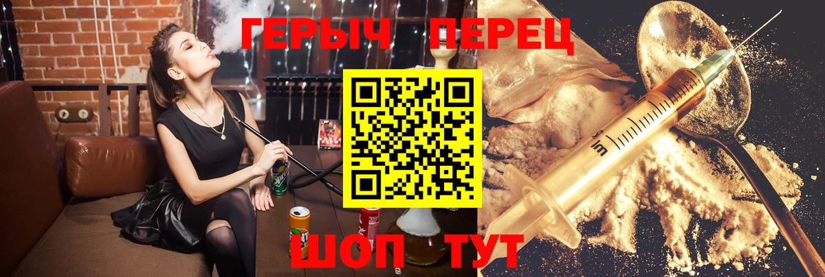 ГЕРОИН Heroin Камышин