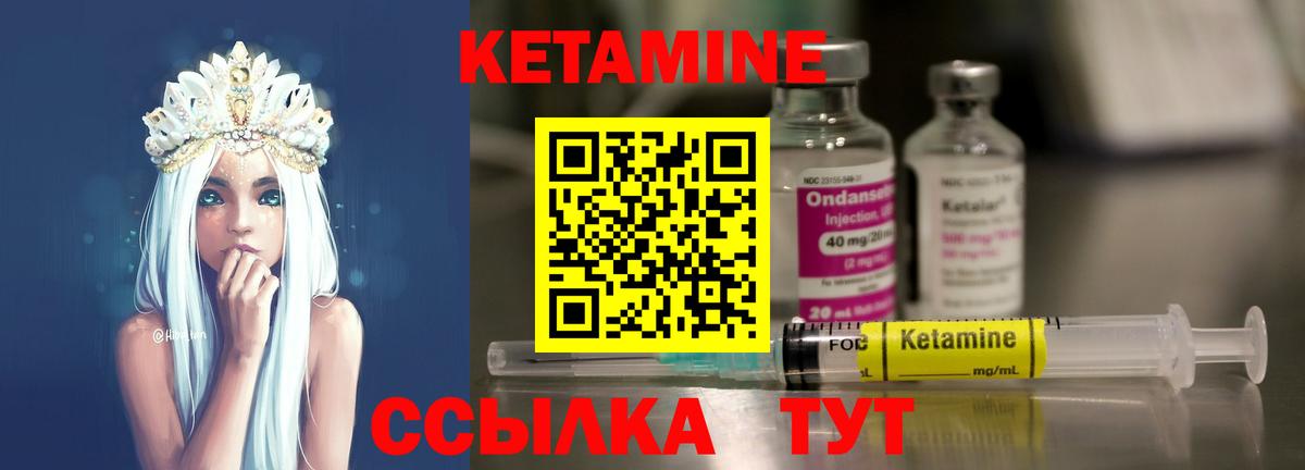 Камышин  Кетамин VHQ  Вход с VPN 