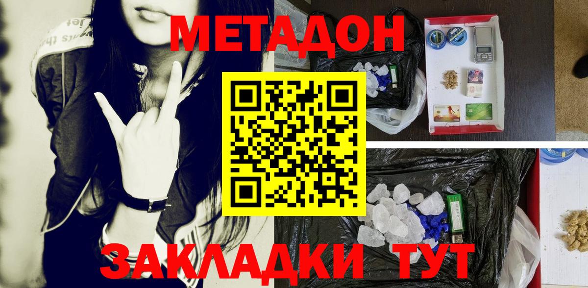 Камышин  mega как зайти  Вход с VPN  МЕТАДОН кристалл  Метадон VHQ 