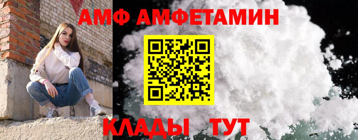 Камышин  Первитин винт  Вход с VPN 