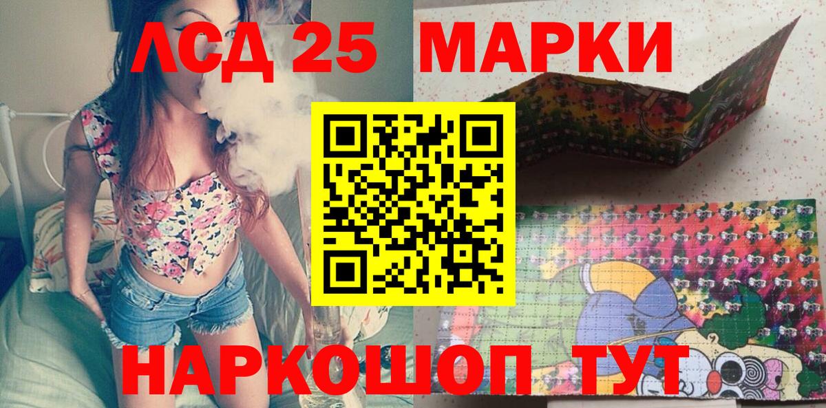 Марки 25I-NBOMe 1,8мг  Марки 25I-NBOMe 1,8мг  Вход с VPN  Камышин 