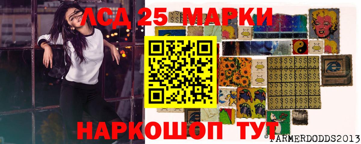 Марки NBOMe 1,8мг Камышин