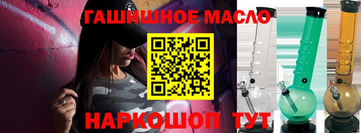 Дистиллят ТГК жижа  Вход с VPN  ТГК жижа  закладка  Камышин 