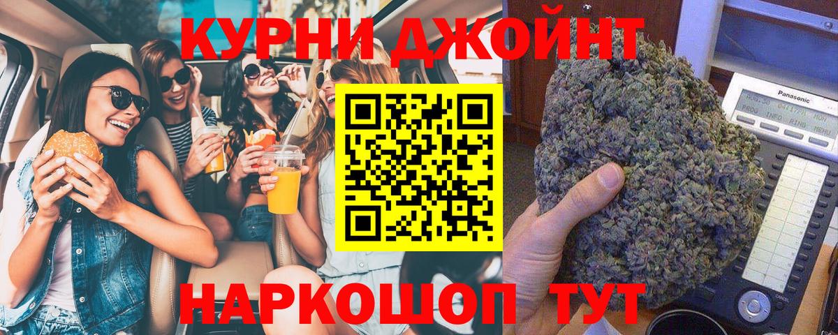 Бошки Шишки THC 21%  Вход с VPN  Конопля OG Kush  Конопля AK-47  Камышин 
